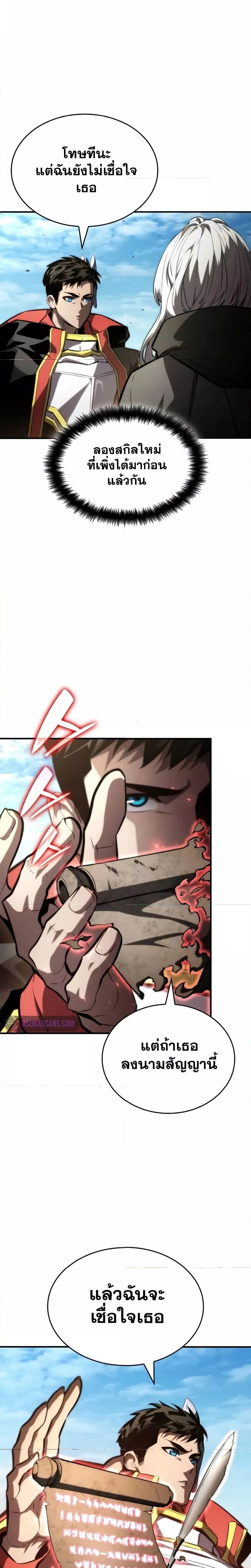 Boundless Necromancer ตอนที่ 96 1