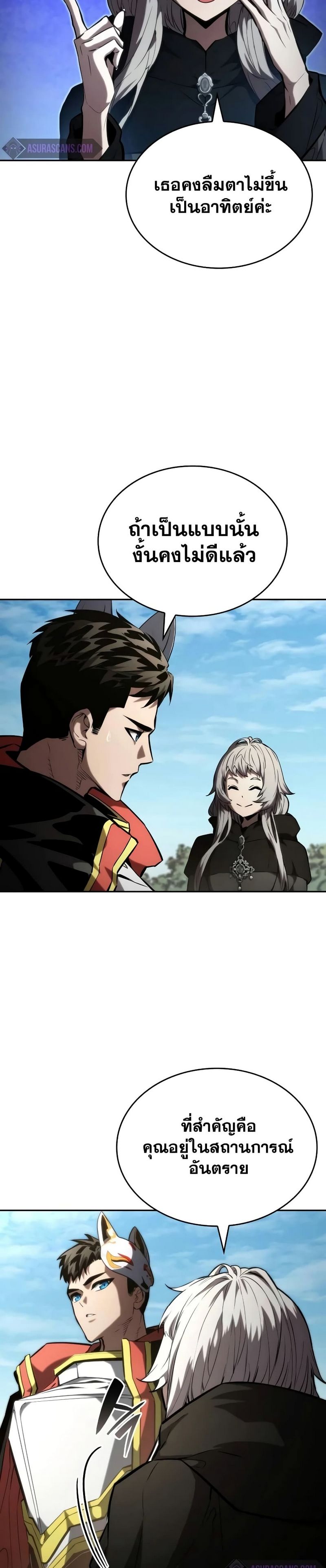 Boundless Necromancer ตอนที่ 96 6