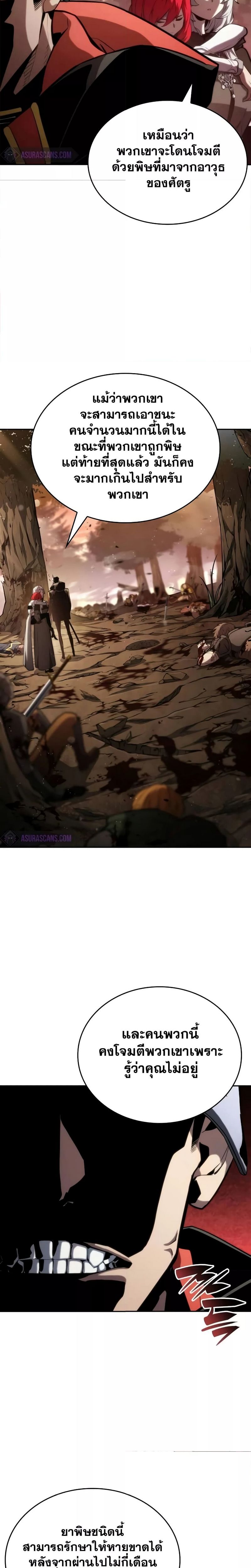 Boundless Necromancer ตอนที่ 96 12