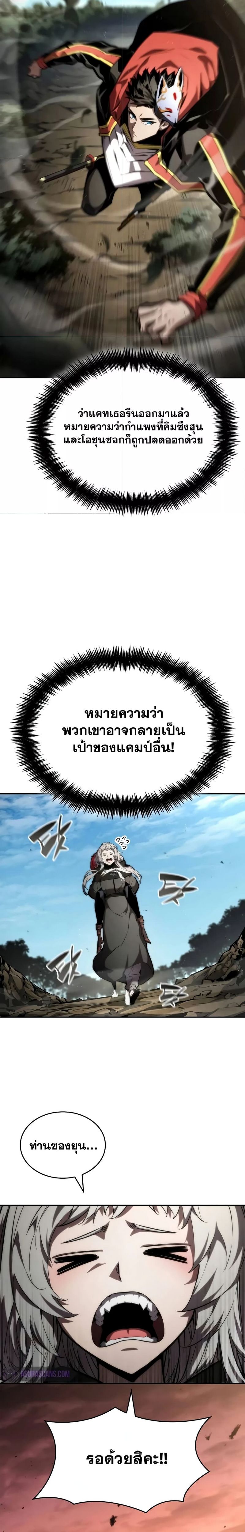 Boundless Necromancer ตอนที่ 96 9