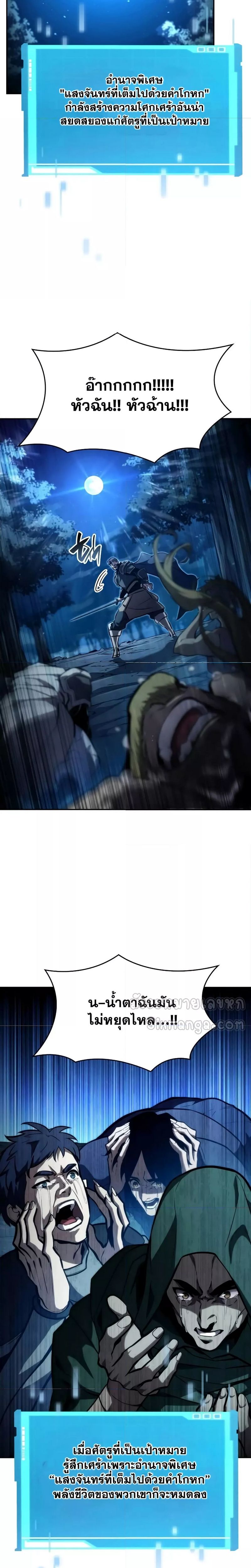 Boundless Necromancer ตอนที่ 96 22
