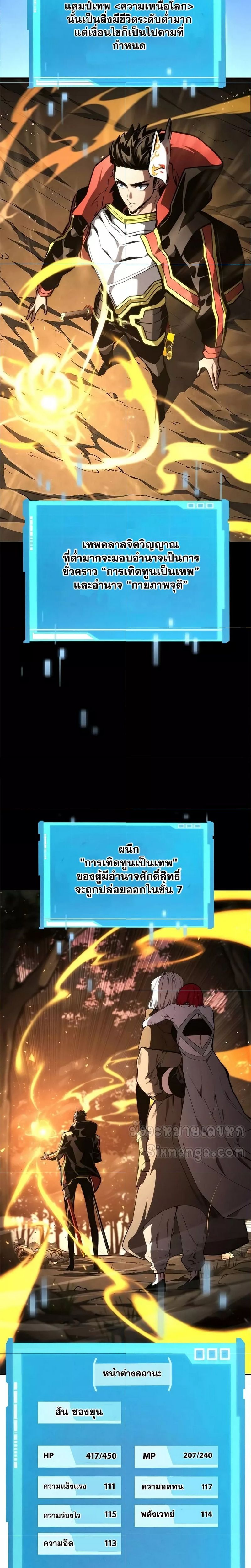 Boundless Necromancer ตอนที่ 96 16