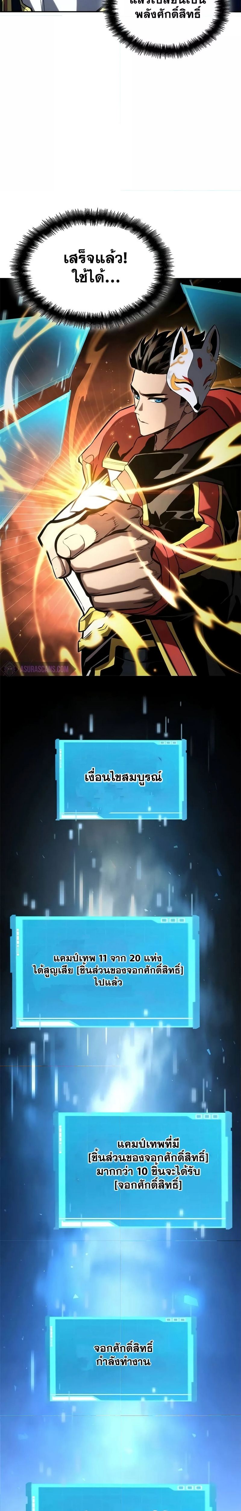 Boundless Necromancer ตอนที่ 96 15