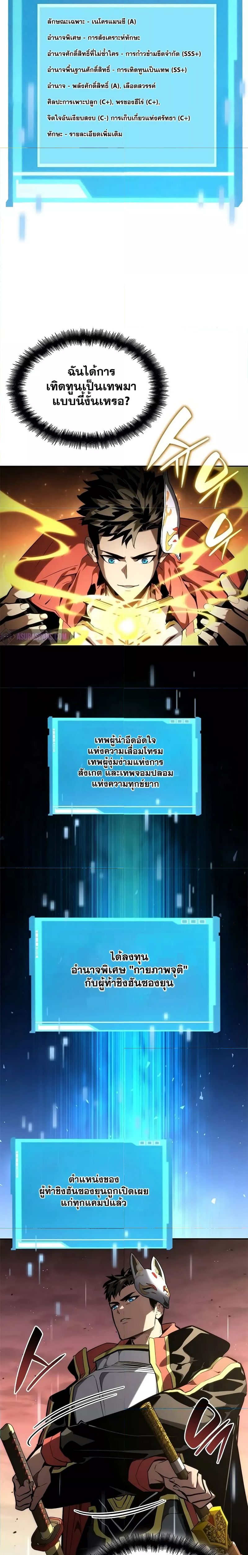 Boundless Necromancer ตอนที่ 96 17