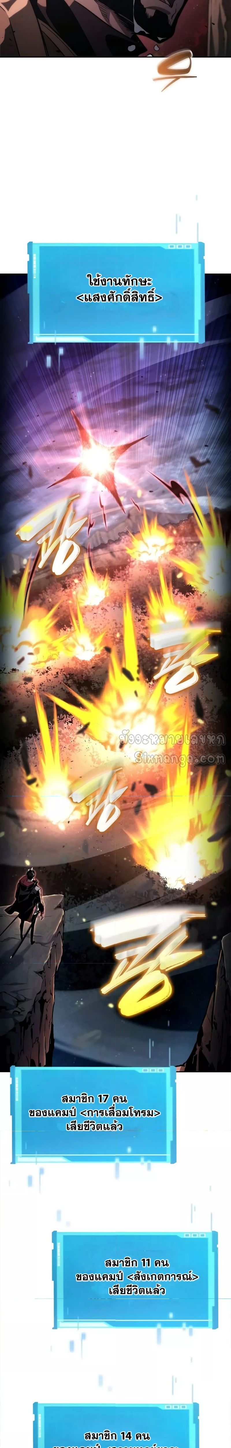 Boundless Necromancer ตอนที่ 96 25