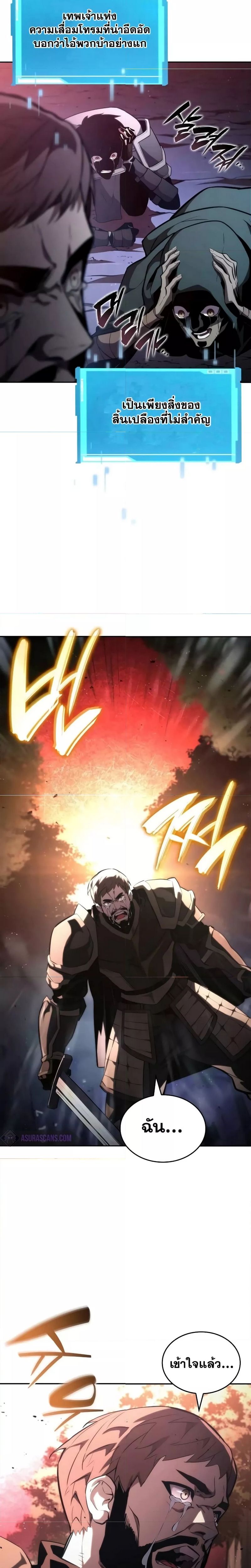 Boundless Necromancer ตอนที่ 96 24