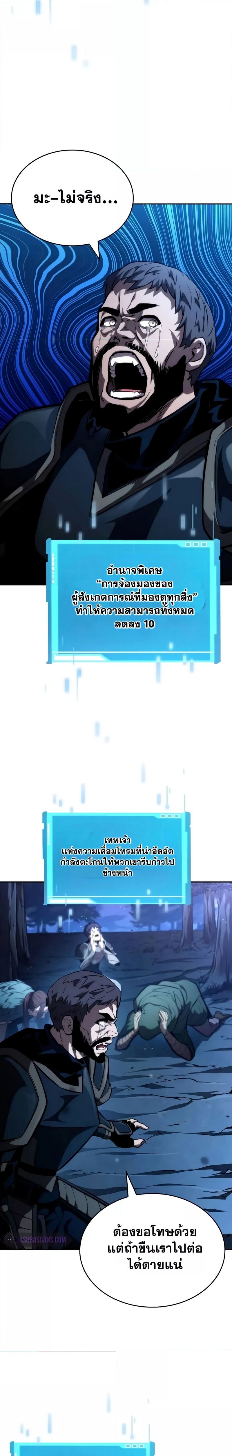 Boundless Necromancer ตอนที่ 96 23