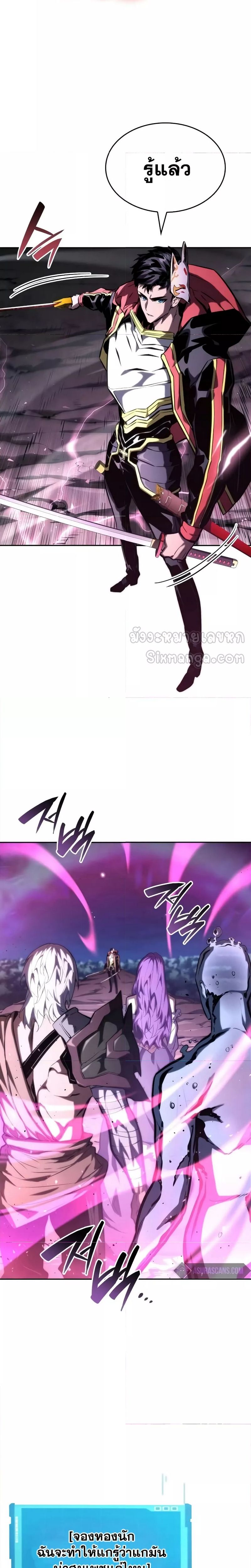 Boundless Necromancer ตอนที่ 96 28