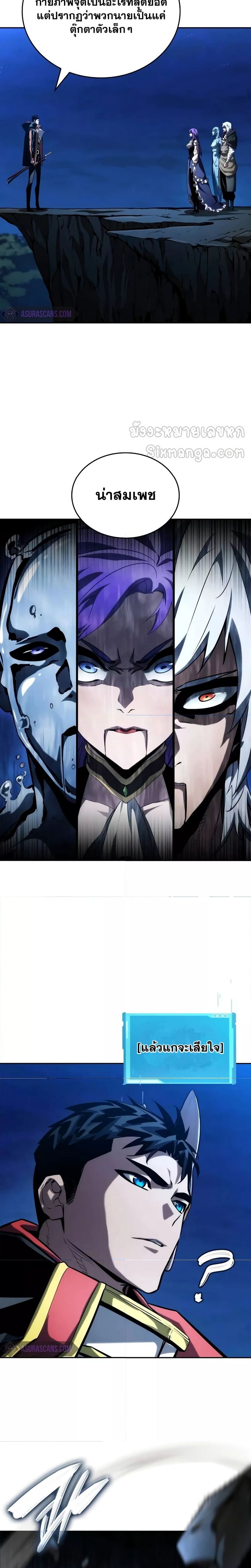 Boundless Necromancer ตอนที่ 96 31