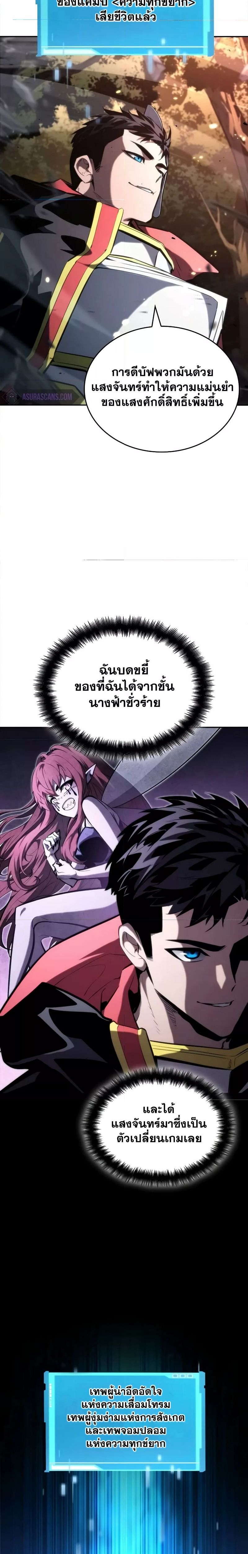 Boundless Necromancer ตอนที่ 96 26