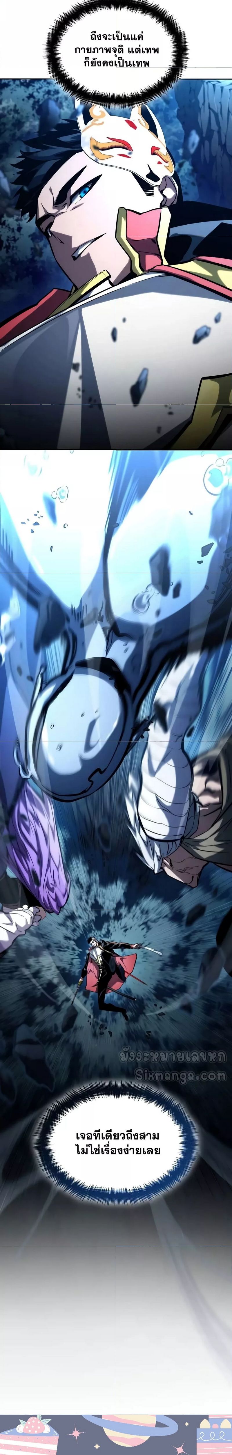 Boundless Necromancer ตอนที่ 96 35