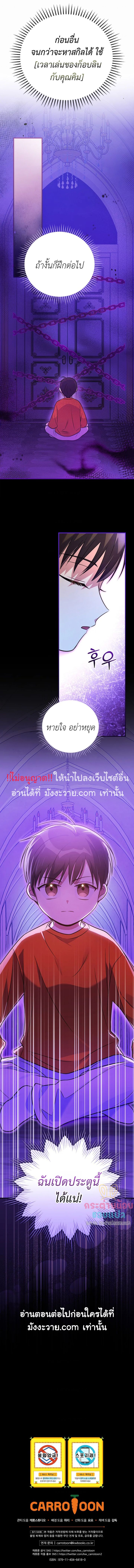 Superstar From Age 0 ตอนที่ 31 7