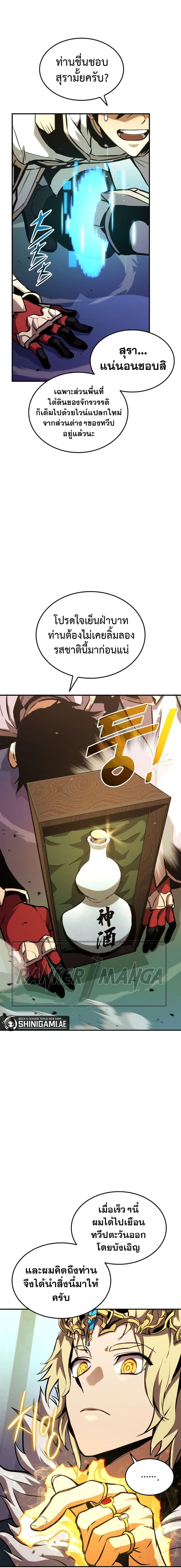 Ranker’s Return (Remake) ตอนที่ 135 3