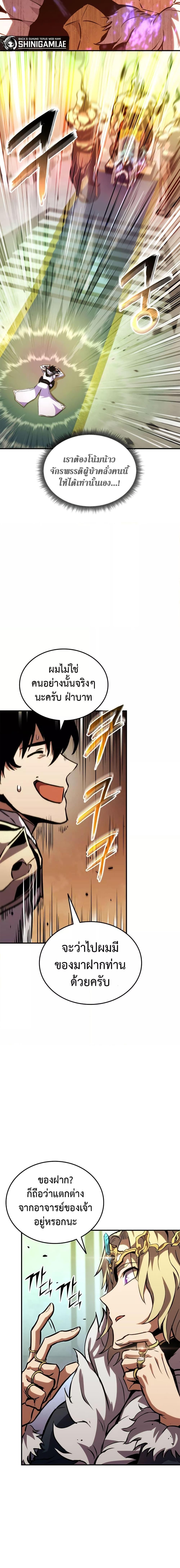 Ranker’s Return (Remake) ตอนที่ 135 2