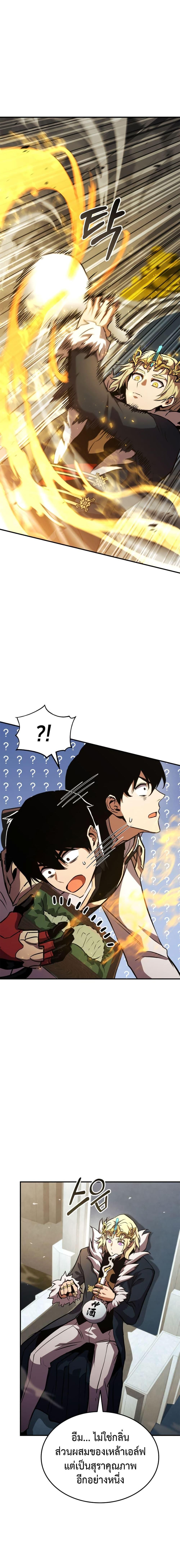 Ranker’s Return (Remake) ตอนที่ 135 4