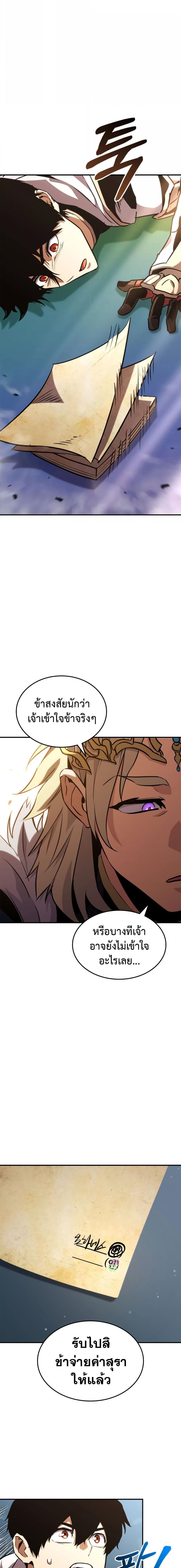 Ranker’s Return (Remake) ตอนที่ 135 8