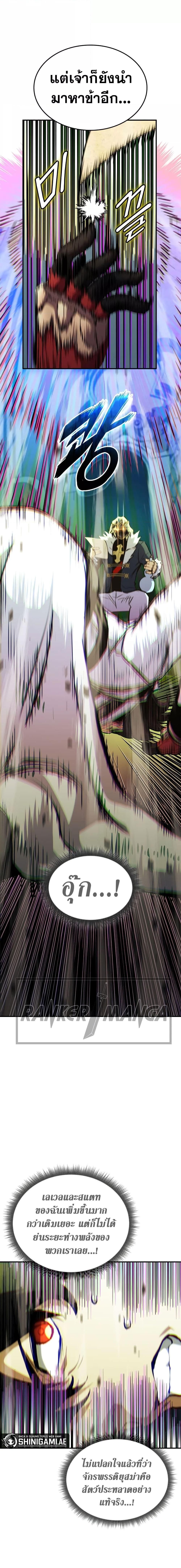 Ranker’s Return (Remake) ตอนที่ 135 7
