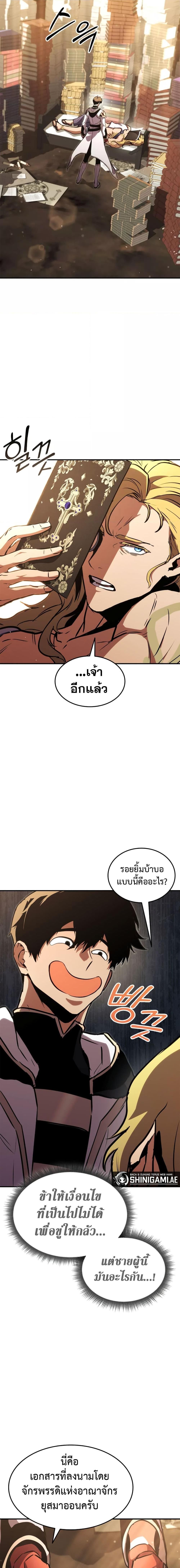 Ranker’s Return (Remake) ตอนที่ 135 10