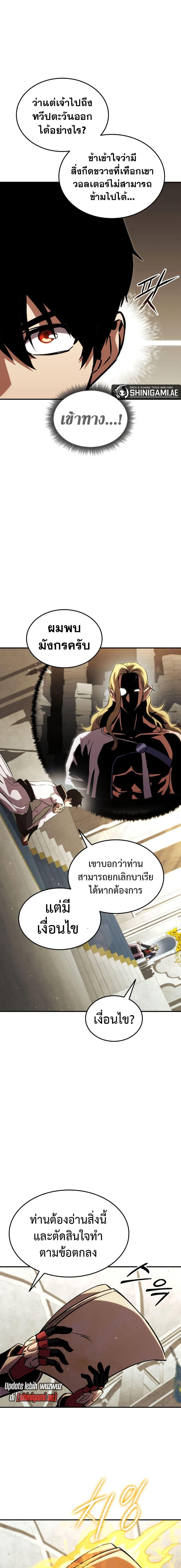 Ranker’s Return (Remake) ตอนที่ 135 5