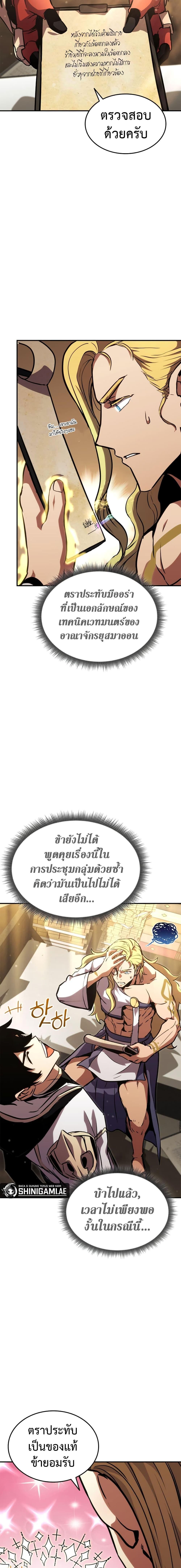 Ranker’s Return (Remake) ตอนที่ 135 11