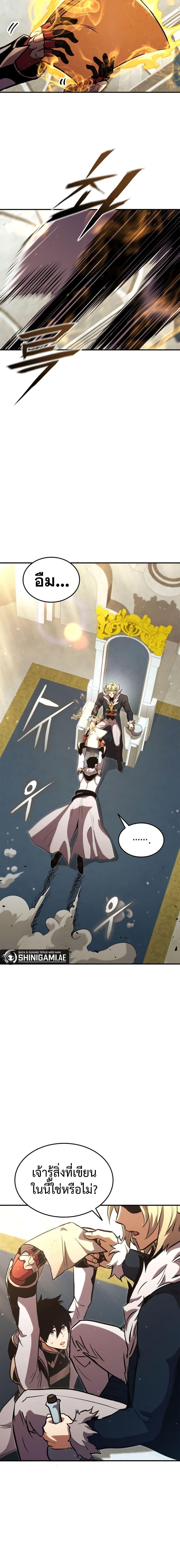 Ranker’s Return (Remake) ตอนที่ 135 6