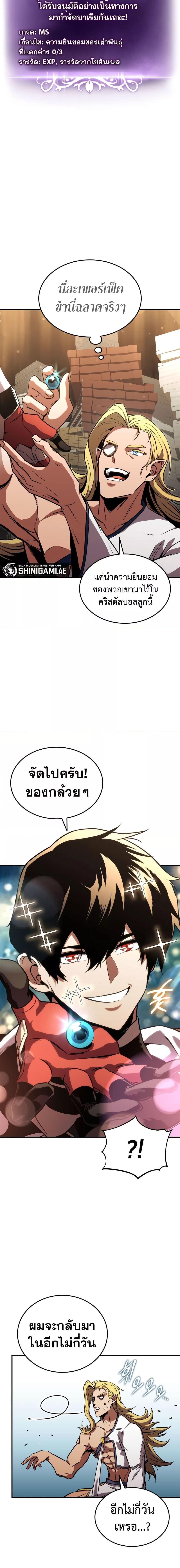 Ranker’s Return (Remake) ตอนที่ 135 13