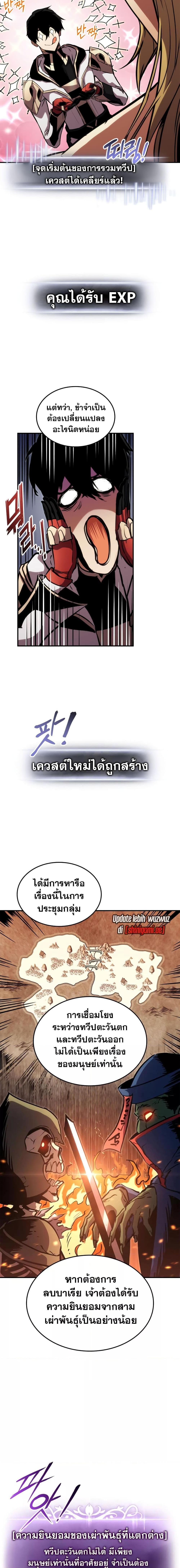 Ranker’s Return (Remake) ตอนที่ 135 12