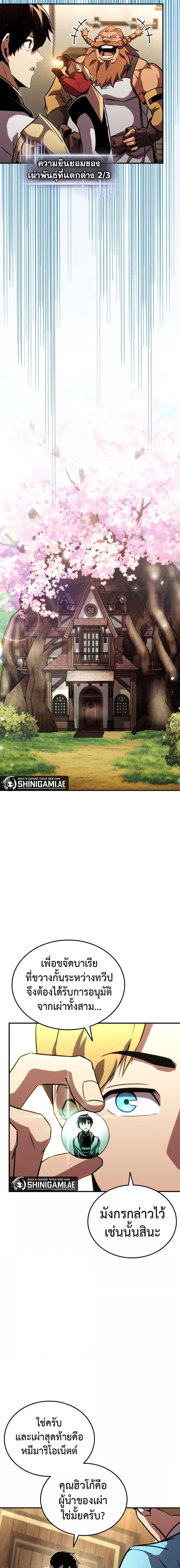 Ranker’s Return (Remake) ตอนที่ 135 16