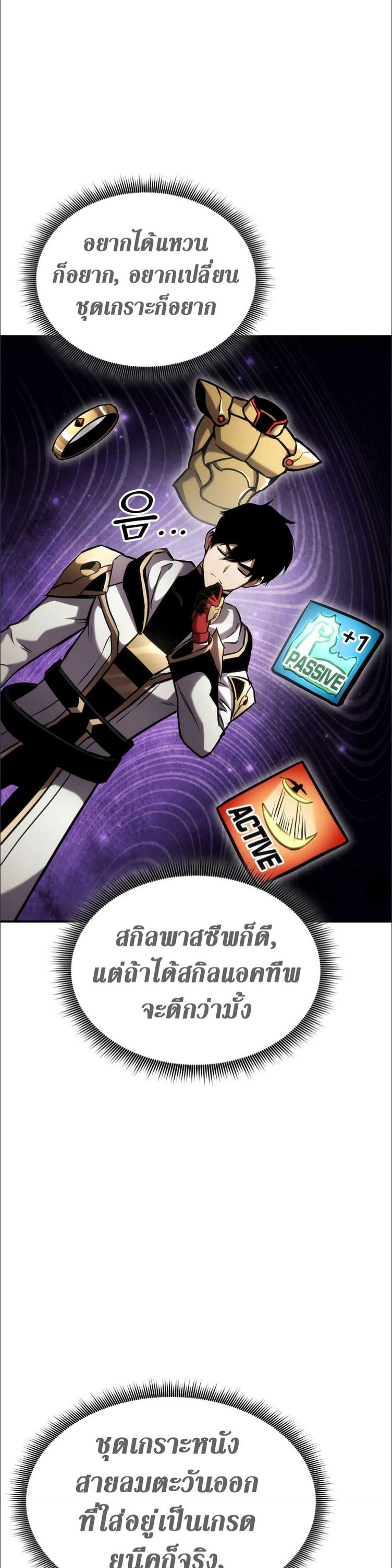 Ranker’s Return (Remake) ตอนที่ 136 9