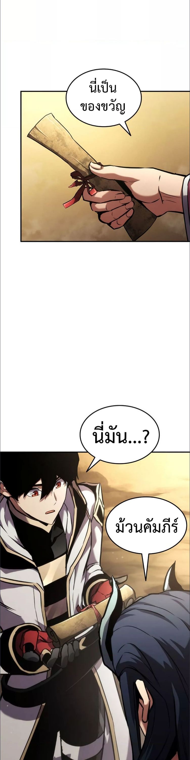 Ranker’s Return (Remake) ตอนที่ 136 3