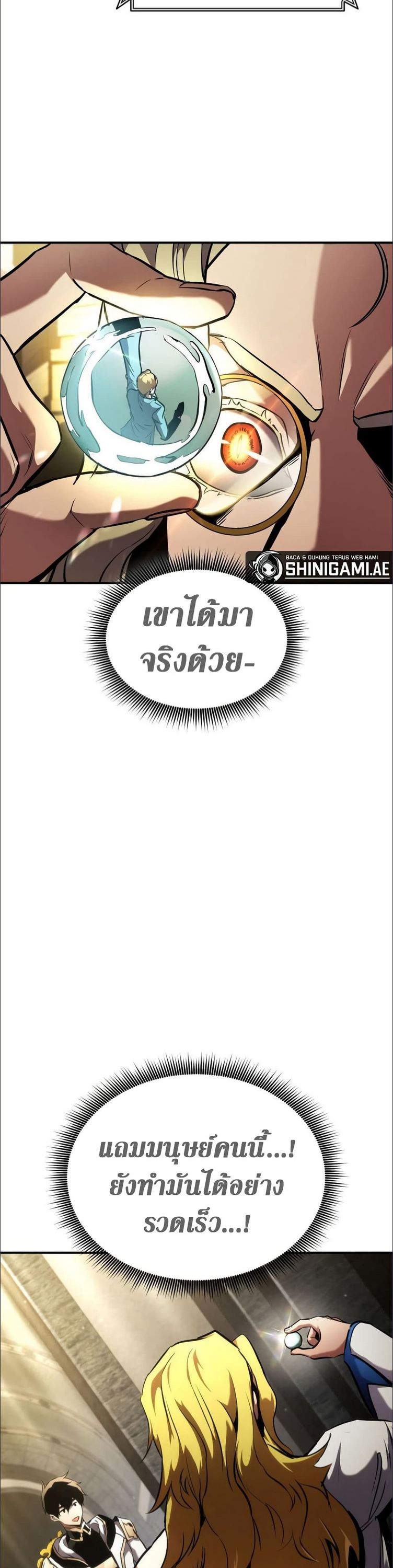 Ranker’s Return (Remake) ตอนที่ 136 7