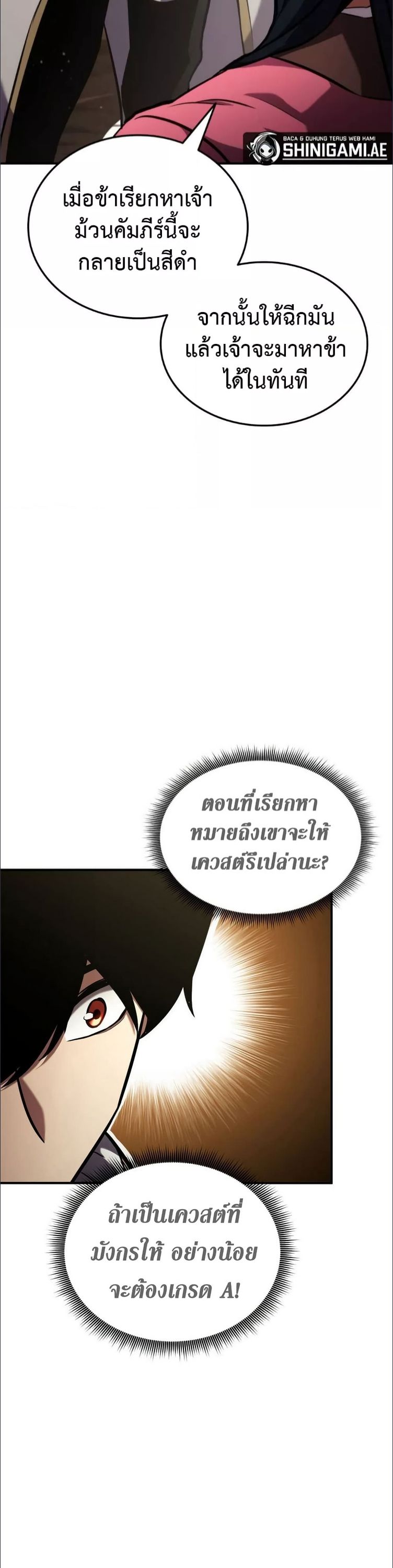 Ranker’s Return (Remake) ตอนที่ 136 4
