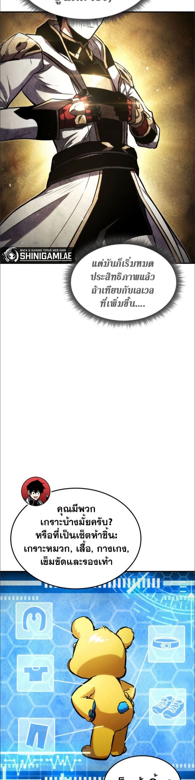 Ranker’s Return (Remake) ตอนที่ 136 10