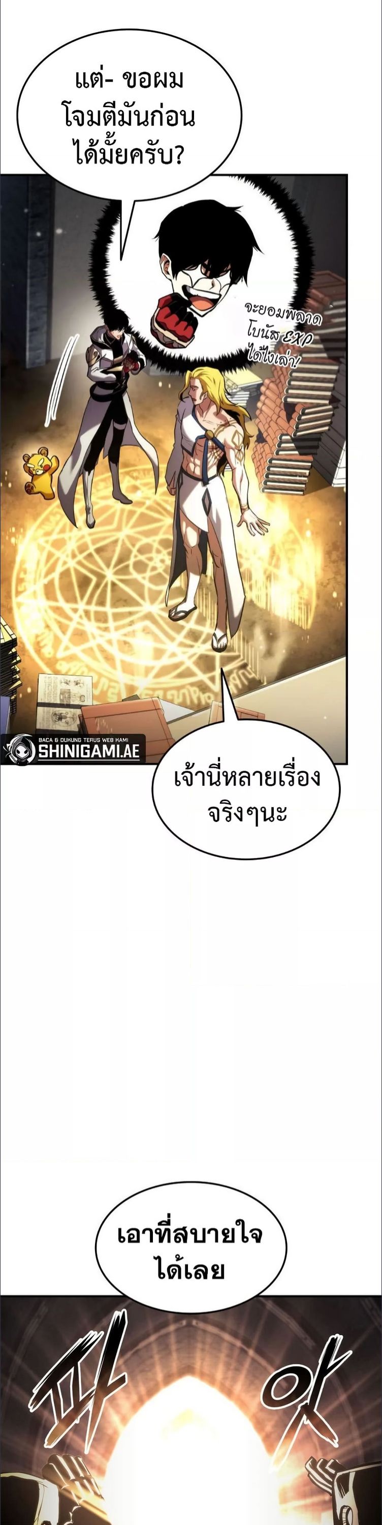 Ranker’s Return (Remake) ตอนที่ 136 18
