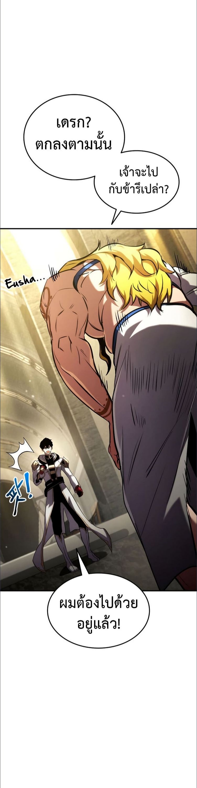 Ranker’s Return (Remake) ตอนที่ 136 17