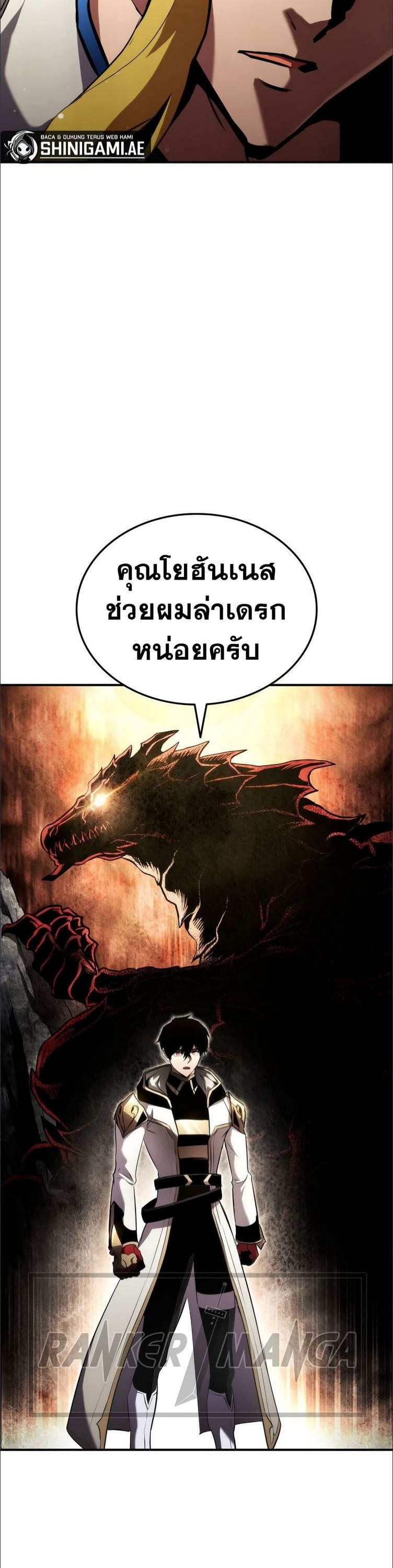 Ranker’s Return (Remake) ตอนที่ 136 16