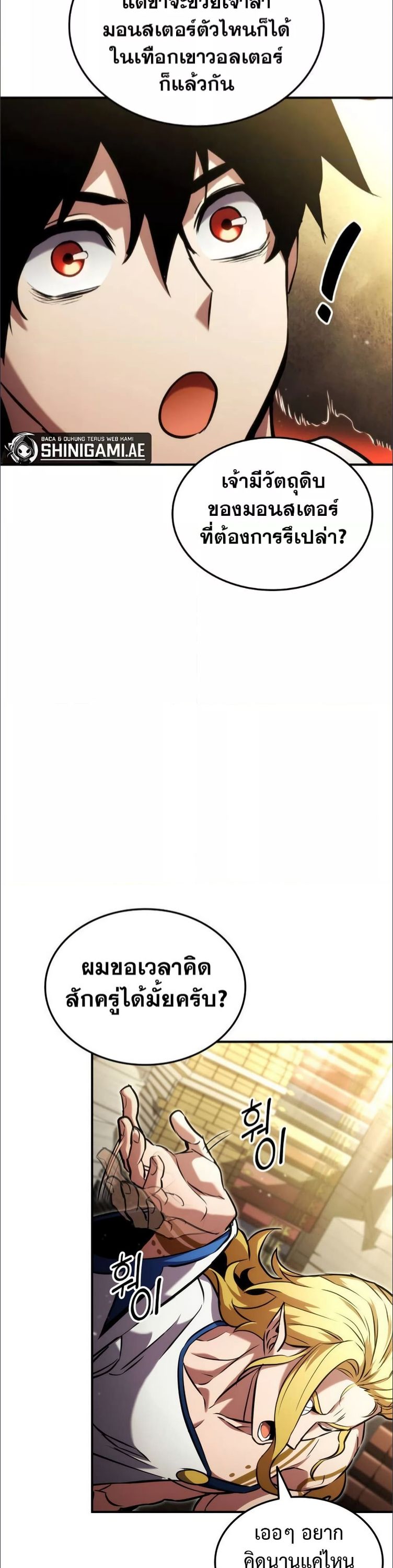 Ranker’s Return (Remake) ตอนที่ 136 13