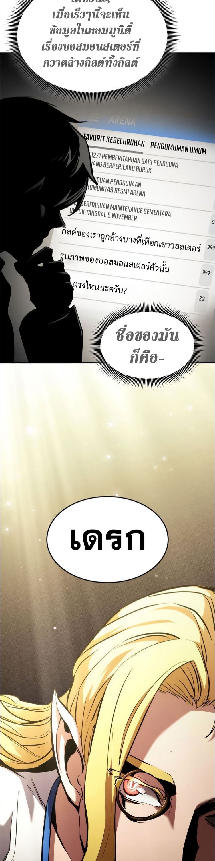 Ranker’s Return (Remake) ตอนที่ 136 15
