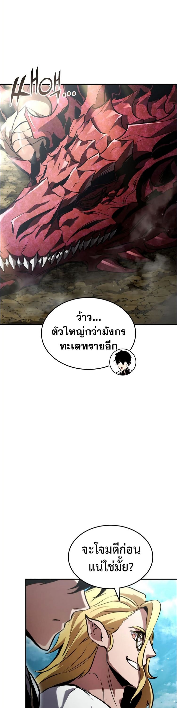 Ranker’s Return (Remake) ตอนที่ 136 22