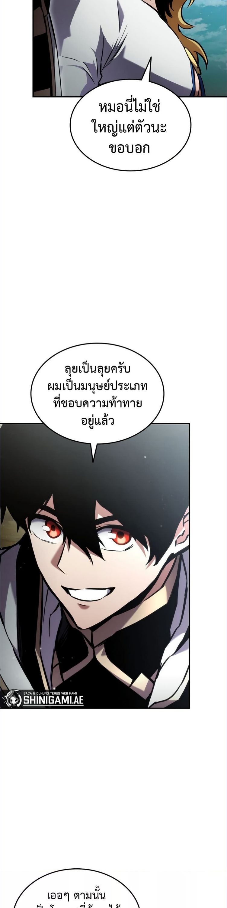 Ranker’s Return (Remake) ตอนที่ 136 23