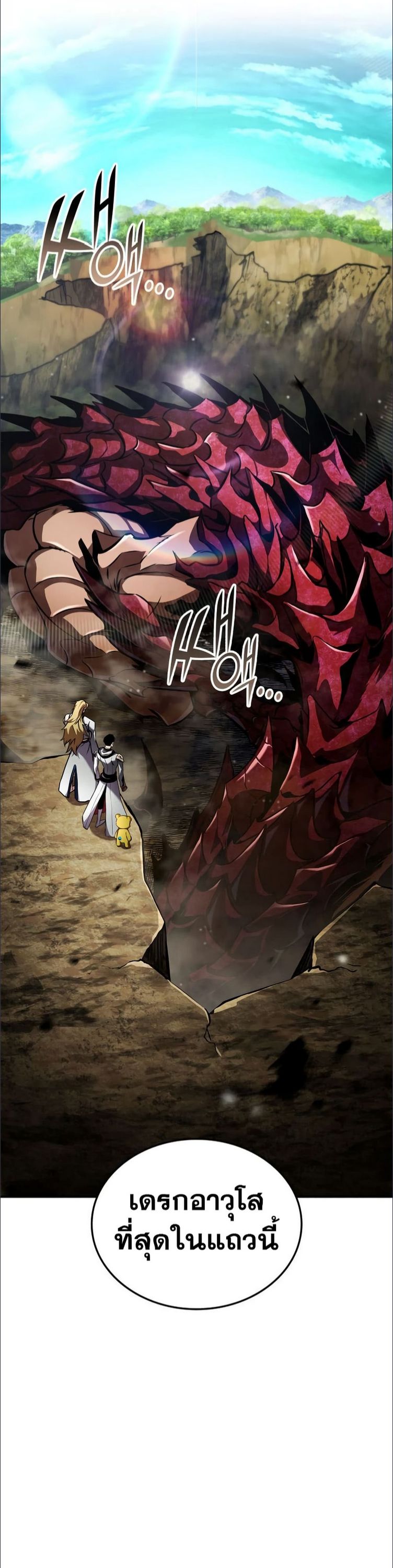 Ranker’s Return (Remake) ตอนที่ 136 21