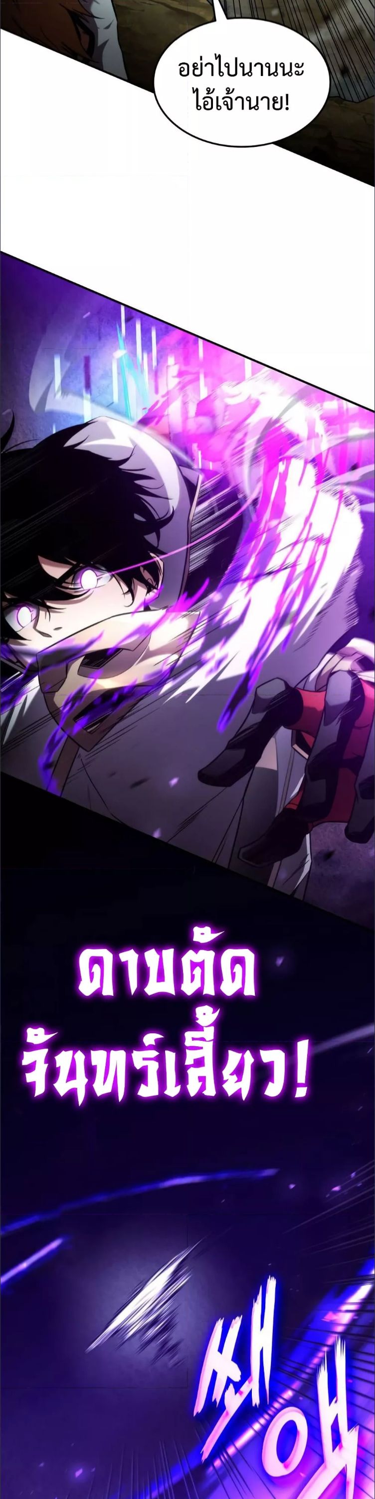 Ranker’s Return (Remake) ตอนที่ 136 28