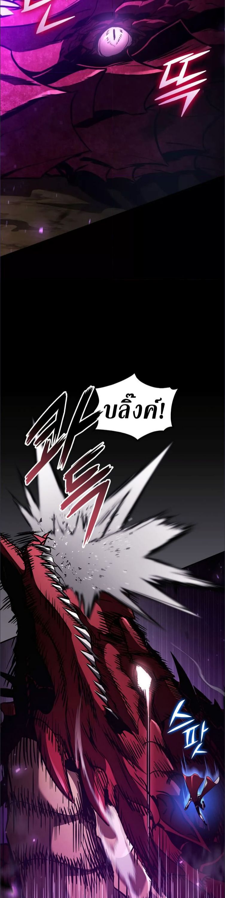 Ranker’s Return (Remake) ตอนที่ 136 30