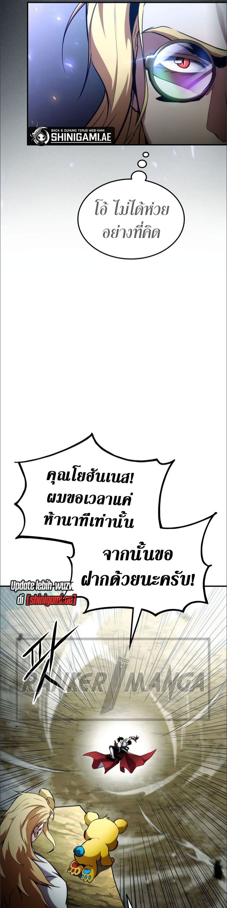 Ranker’s Return (Remake) ตอนที่ 136 27
