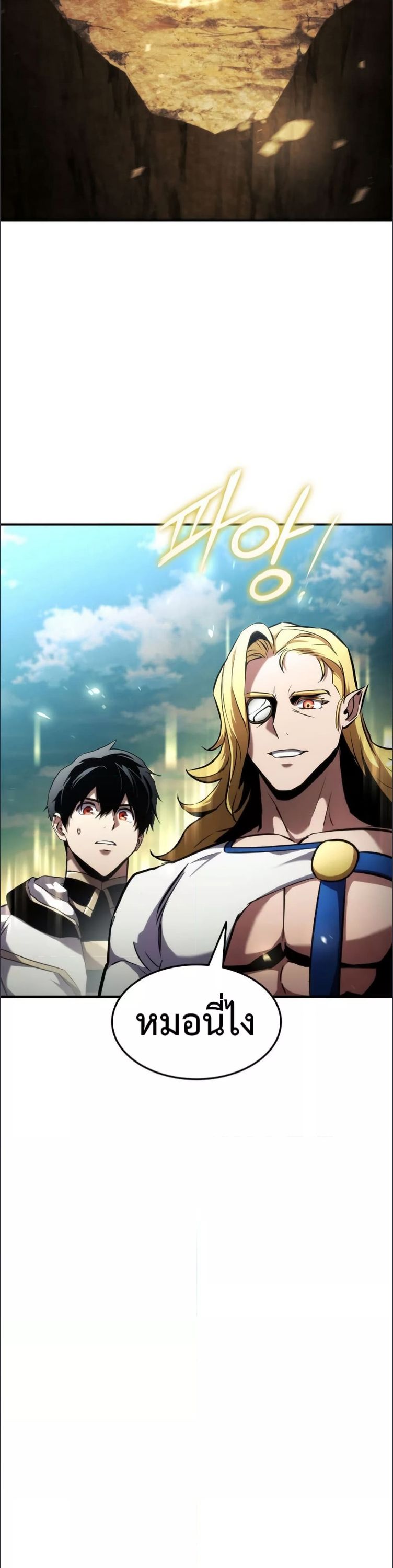 Ranker’s Return (Remake) ตอนที่ 136 20