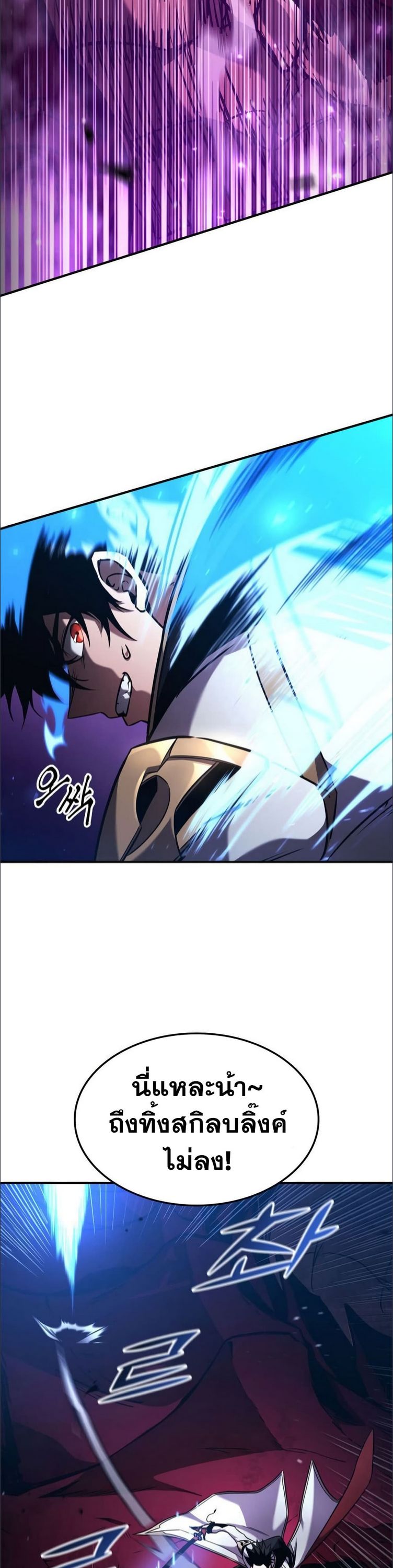 Ranker’s Return (Remake) ตอนที่ 136 31