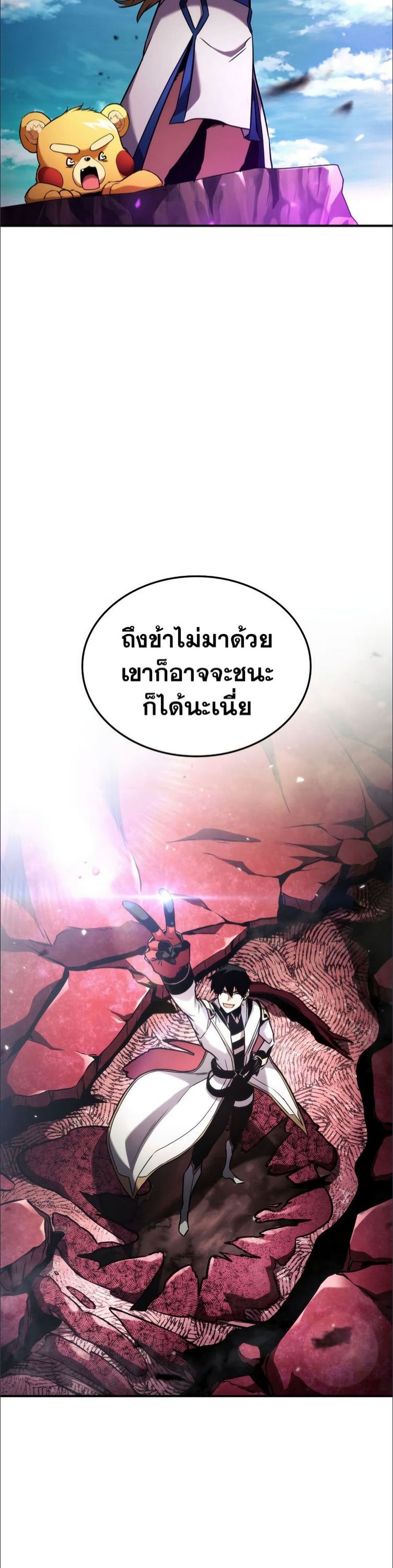 Ranker’s Return (Remake) ตอนที่ 136 35
