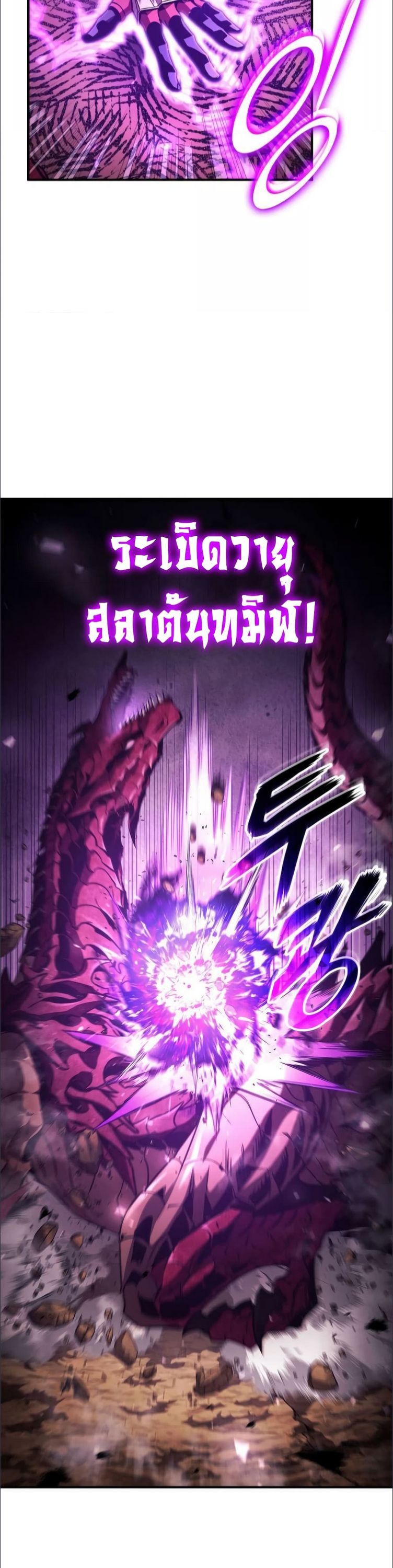 Ranker’s Return (Remake) ตอนที่ 136 33