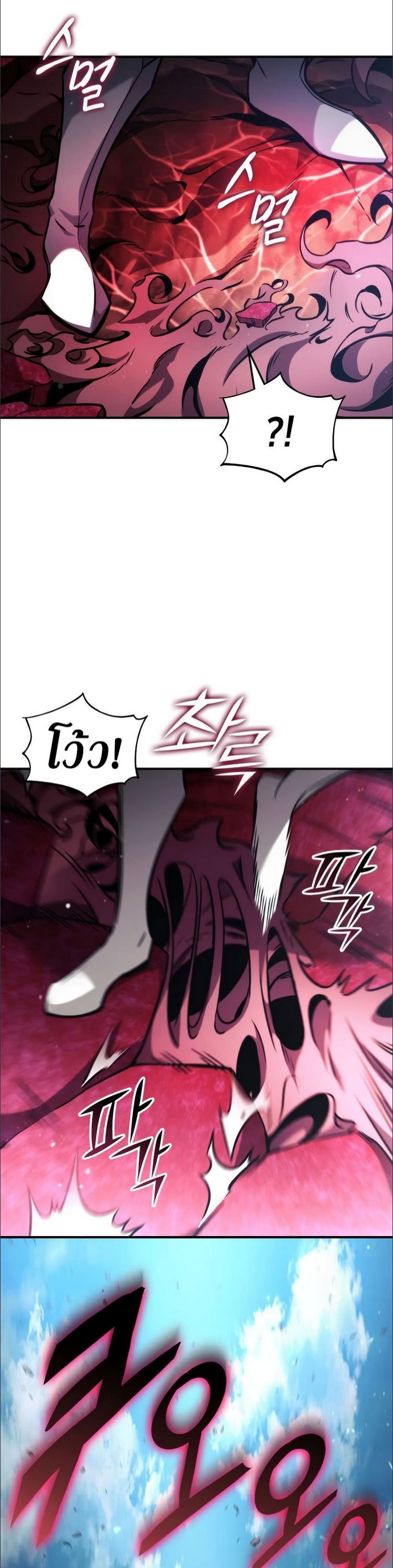 Ranker’s Return (Remake) ตอนที่ 136 36