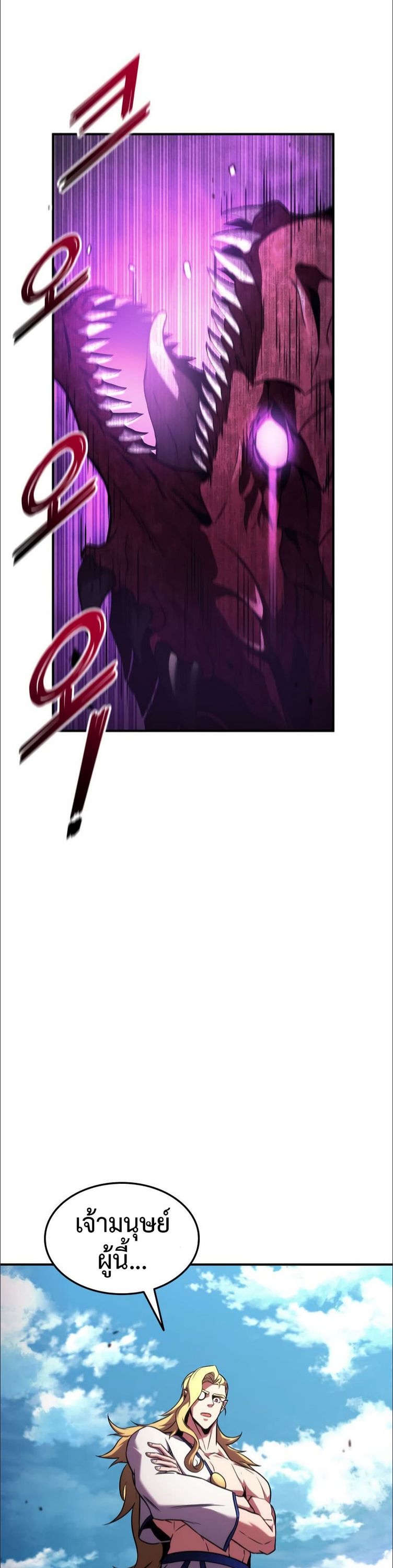 Ranker’s Return (Remake) ตอนที่ 136 34